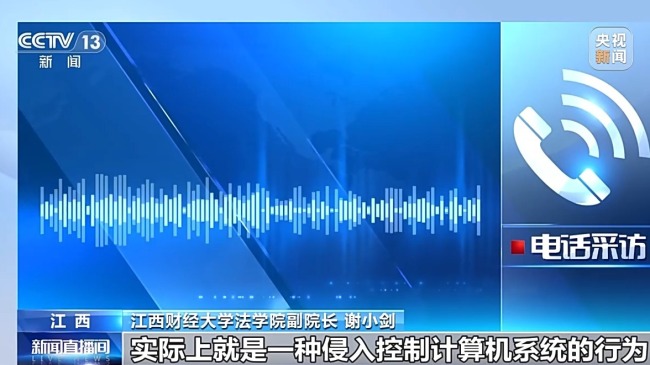 非法售卖抢票软件获利十余万元 两人被刑拘