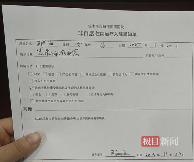 16岁职校女生遭多名同学霸凌 7名涉事学生因未成年均未予行政拘留