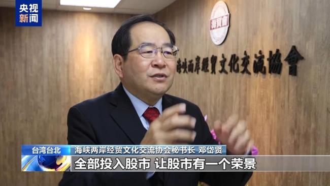 两岸观察丨“卖台”难医“台湾病” 多链深融是正解