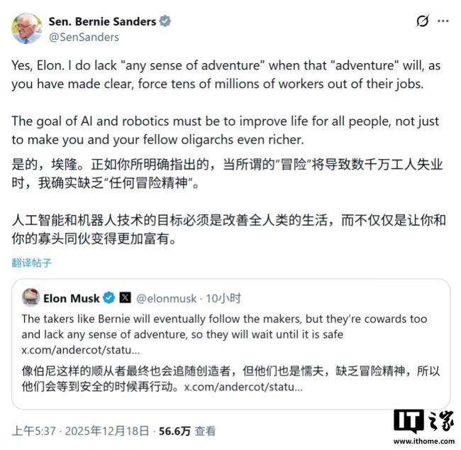 马斯克怒怼桑德斯 撕开美国基建伤疤 AI数据中心争议升温