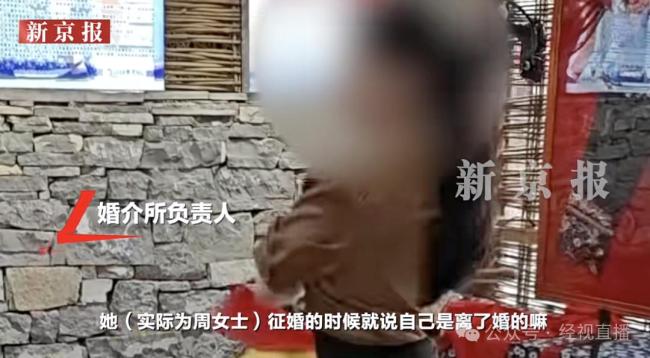 警方介入相亲隐瞒未离婚男方被打事件 真相扑朔迷离