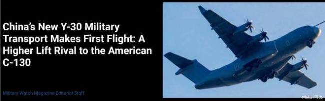 中国今年还有新型战机首飞吗 运-30成功首飞引发热议