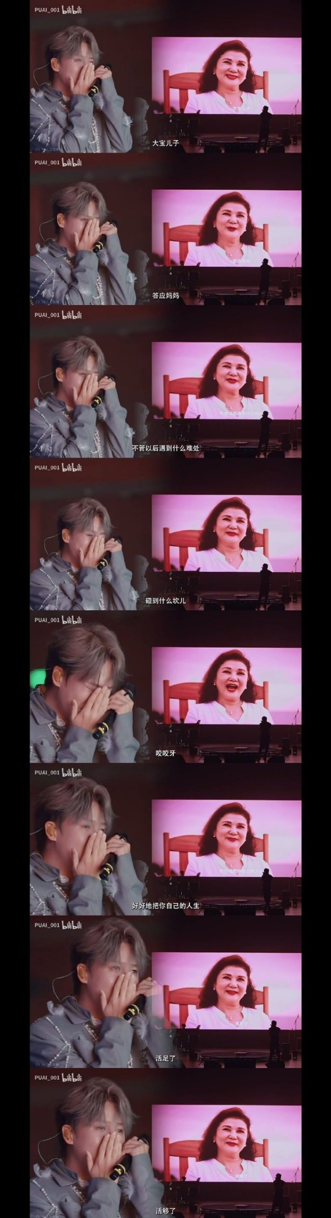 瞬间泪崩！谢兴阳用AI复原了刘维妈妈 