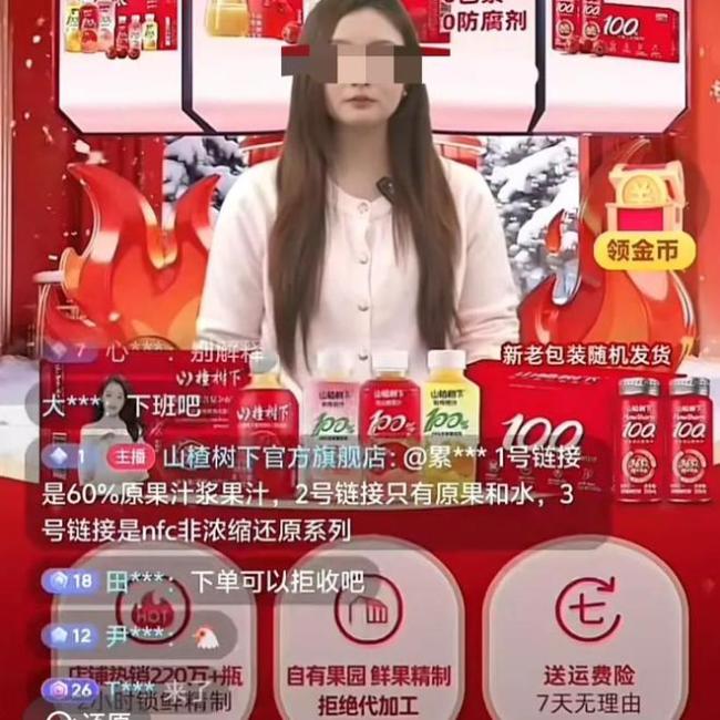 山楂树下“禁售”山东?记者实探 销售策略惹争议