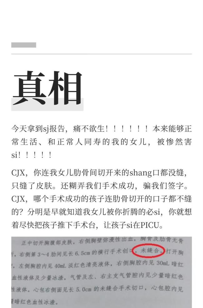 宁波卫健委回应小洛熙事件 尸检报告揭示多项过失