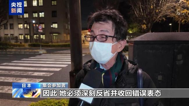 高市早苗持续遭批 民众抗议集会要求撤回错误言论
