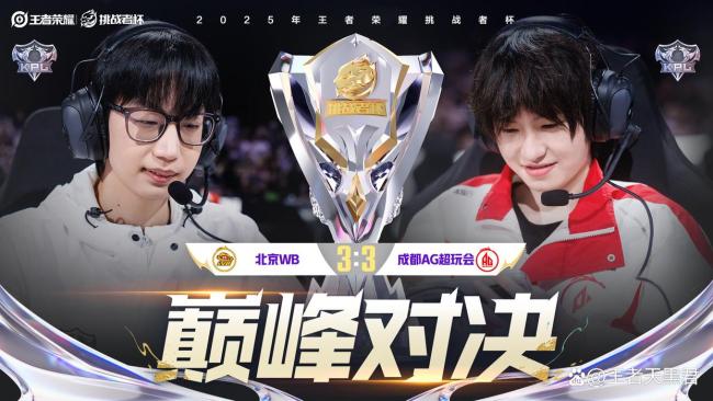 WB驯顺AG 暖阳四连MVP旋转乾坤