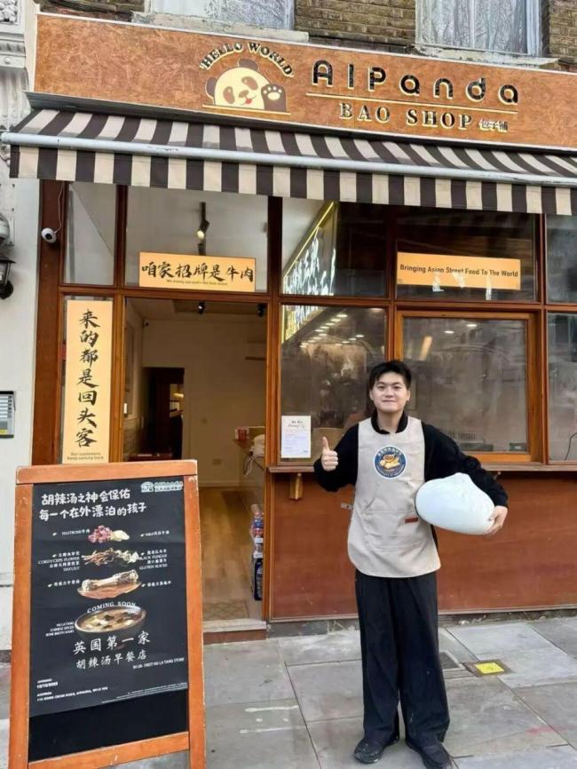 小伙伦敦开店卖胡辣汤:一碗卖130 思乡情浓引发关注