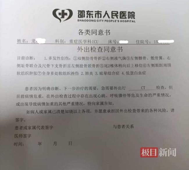 老人关门时被大门压倒受伤进ICU进展 家属质疑门质量问题