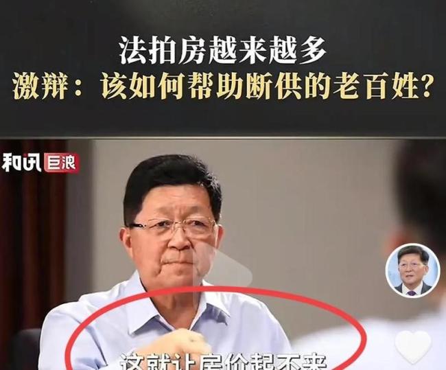 孟晓苏：国家下场整治唱衰楼市 “反指”人设成精准预言