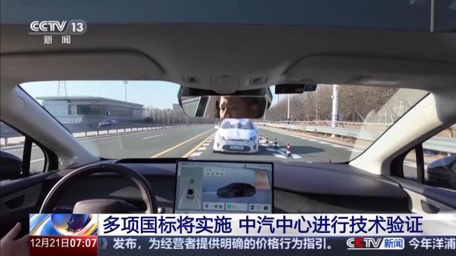 汽车多项国标将实施 筑牢行业安全底线