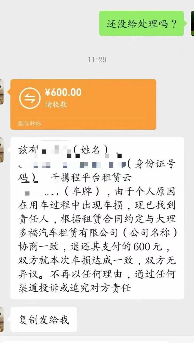 大理游客租车遭“做局式”索赔 行业乱象引关注