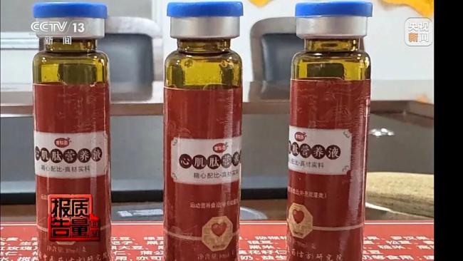 央视曝光“神药”直播坑老年人套路