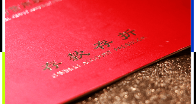 存款到期潮下的财富选择题 低息现实下的资金配置