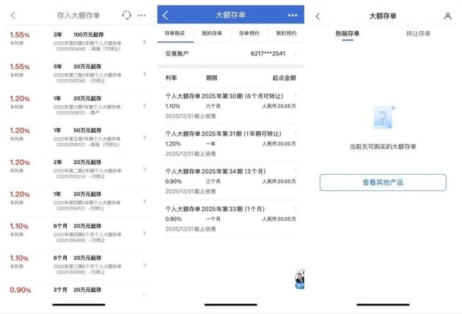 存款到期潮下的财富选择题
