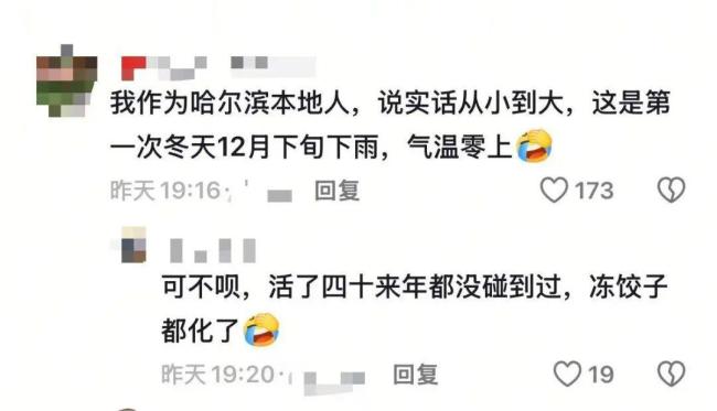 哈尔滨冰雪大世界冰雕出现化水 气温偏高所致