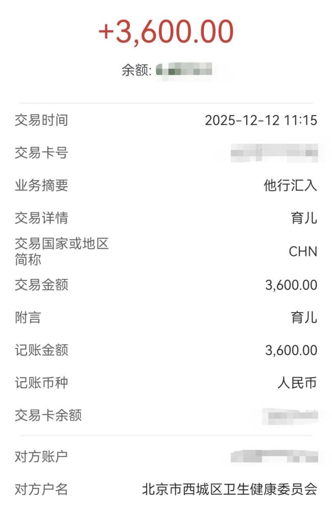 多地育兒補(bǔ)貼進(jìn)入發(fā)放高峰期
