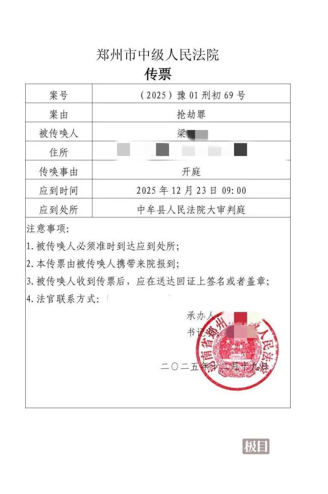 妻兒三人被害男子痛哭難辨亡妻面容 發(fā)小行兇案將開庭審理