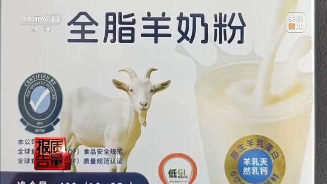 央视揭开私域直播间坑老套路 揭秘全链条陷阱