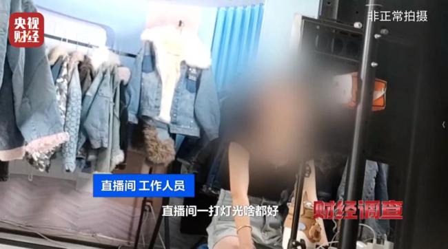 直播間舊衣以大牌尾貨名義售賣(mài) 回收箱舊衣變身“新品”