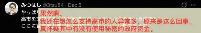 付费“批评中国” 起底日本网络水军 右翼舆论操纵黑手