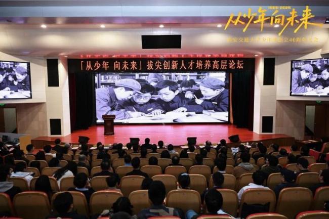 “少年班”47年：哪些高校還在招生 培養(yǎng)模式與畢業(yè)生去向探析
