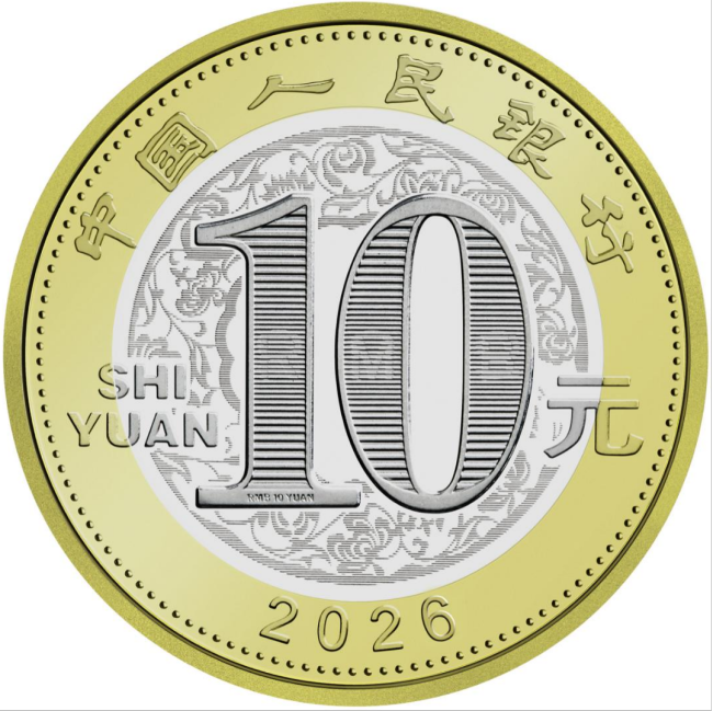 2026年賀歲紀念幣、紀念鈔今起陸續發行 預約方式