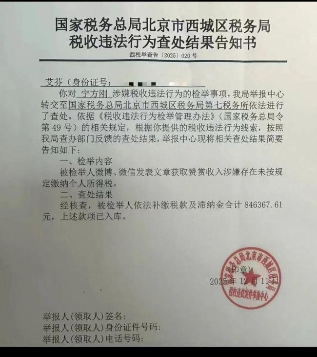 艾芬称将继续举报烧伤超人阿宝