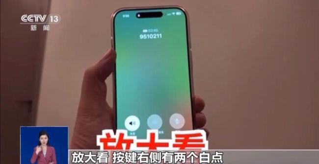 央视曝光旧手机回收的猫腻 高价预估低价收购