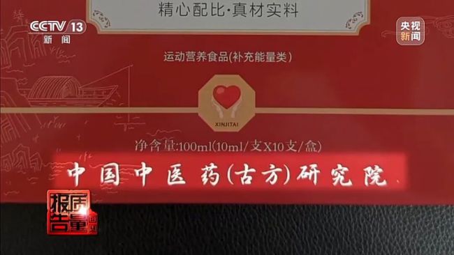 央视揭开私域直播间坑老套路 揭秘全链条陷阱