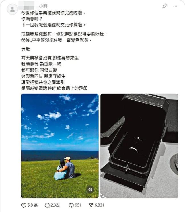 殉职消防员未婚妻发文约定来世