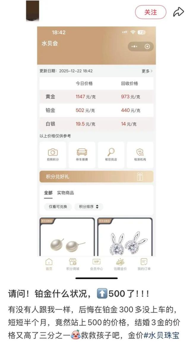 金价彻底爆了 有人拖行李箱抢购 黄金价格创历史新高