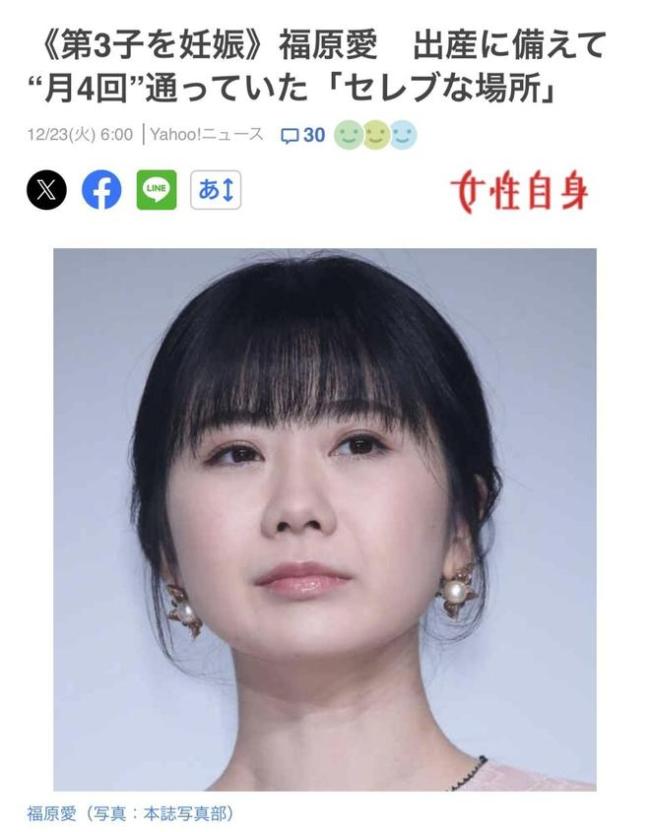 福原爱在男友陪伴下坐豪车参加妊娠健身 日本主流媒体报道有限