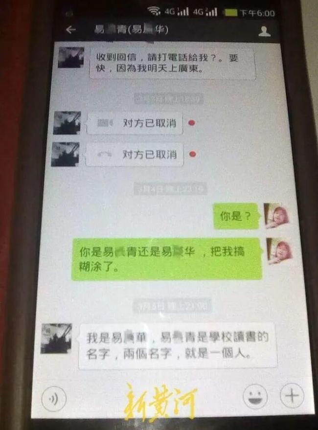 为弟追凶28年姐姐拍下嫌犯正面照 即将迎来一审宣判
