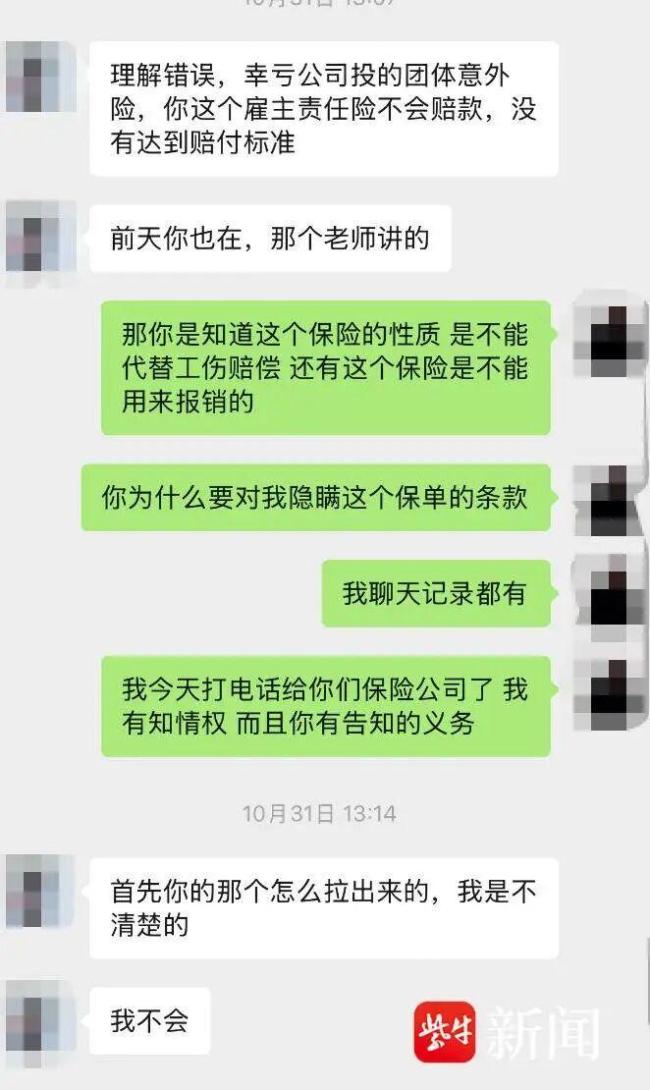 车祸获赔6万员工发现保单被隐瞒 保险真相浮出水面