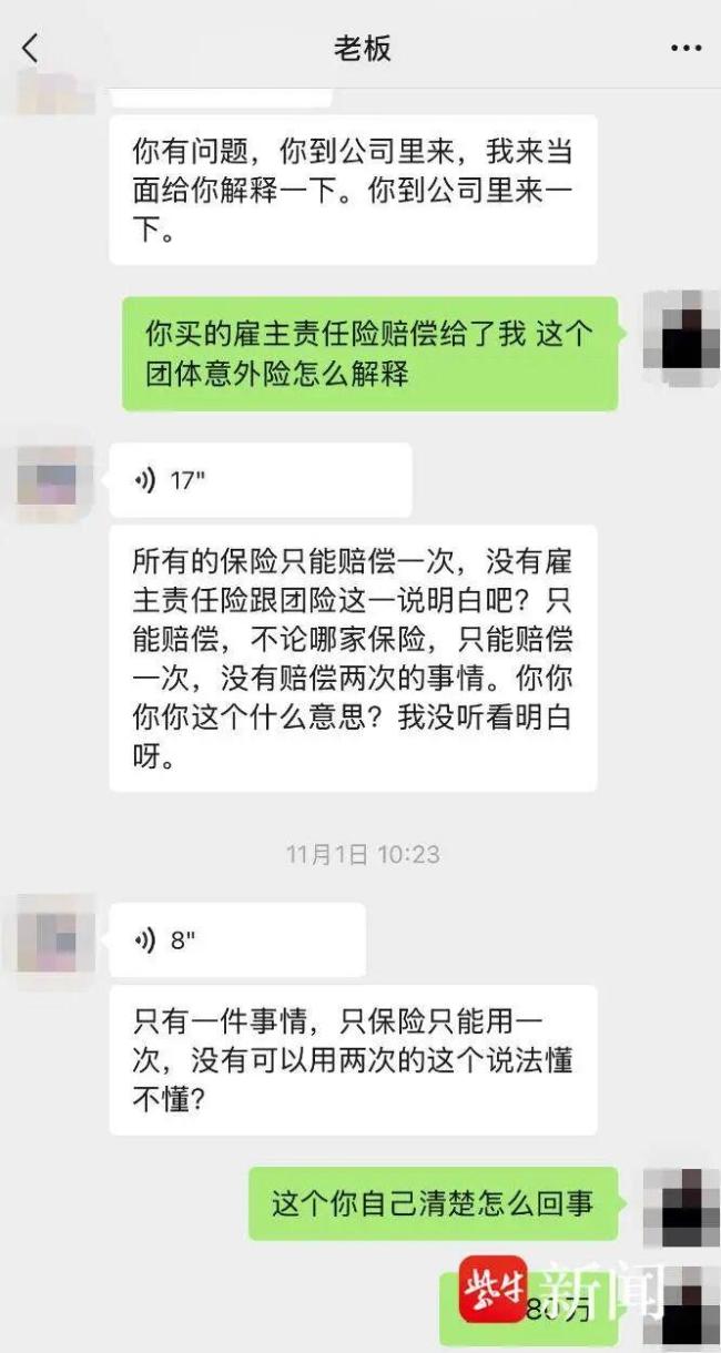 车祸获赔6万员工发现保单被隐瞒 保险真相浮出水面