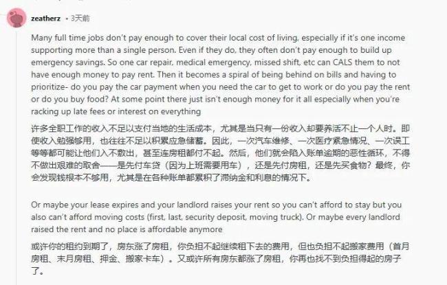 美国网友自证斩杀线存在 社会体系的巨大漏洞