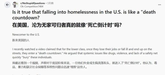 美国网友自证斩杀线存在 社会体系的巨大漏洞