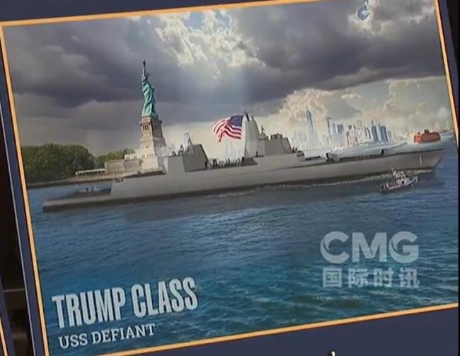 “特朗普级”战列舰性能如何 战斗力强大百倍