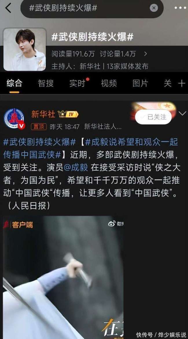 成毅新剧的伤从来没白受 争议与赞誉并存