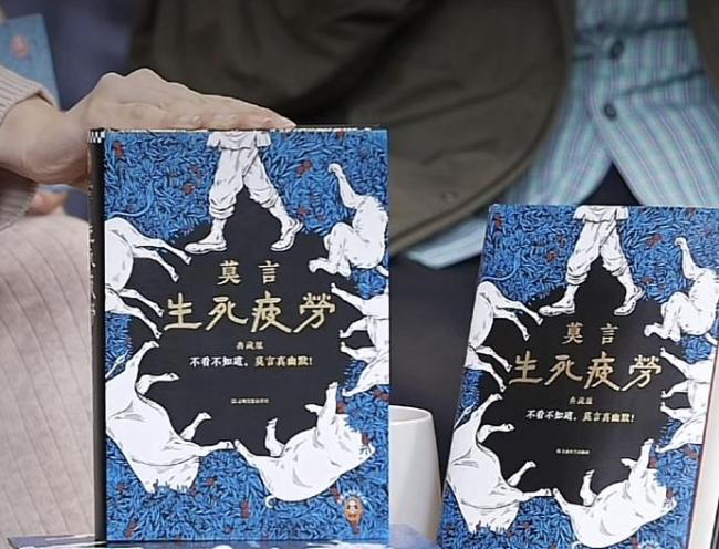 莫言直播间对话山东老乡徐志胜 破次元壁直播互飙山东话