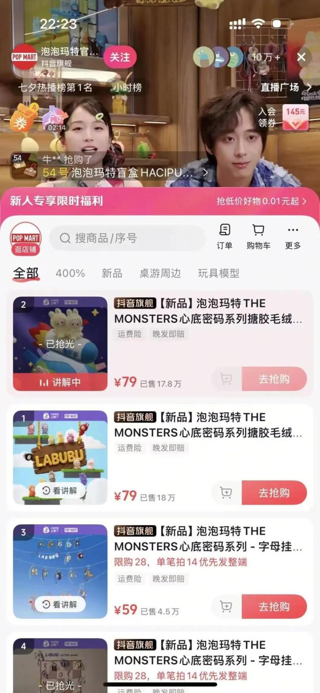 泡泡玛特躺平式Labubu！Labubu从炒到5千跌到白菜价