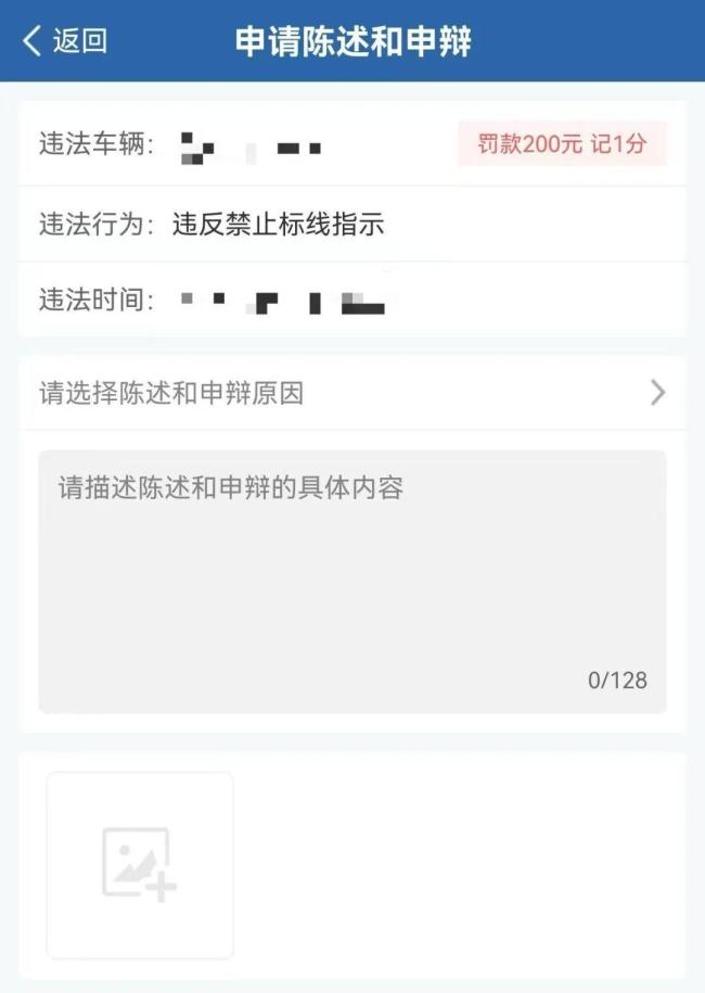 警方回应撤销错误罚单需排队等指标 执法争议引关注