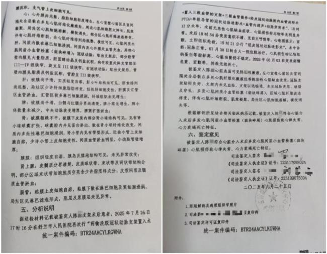 男子被植入6个支架后心脏骤停去世 家属质疑医院催手术电话