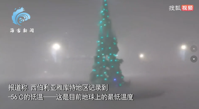 俄罗斯西伯利亚遭强烈暴风雪侵袭，能见度极低气温逼近-60℃！
