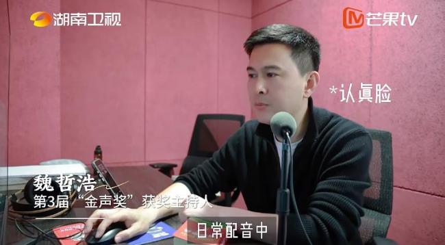 魏哲浩获“金声奖” 双主持家庭的甜蜜默契