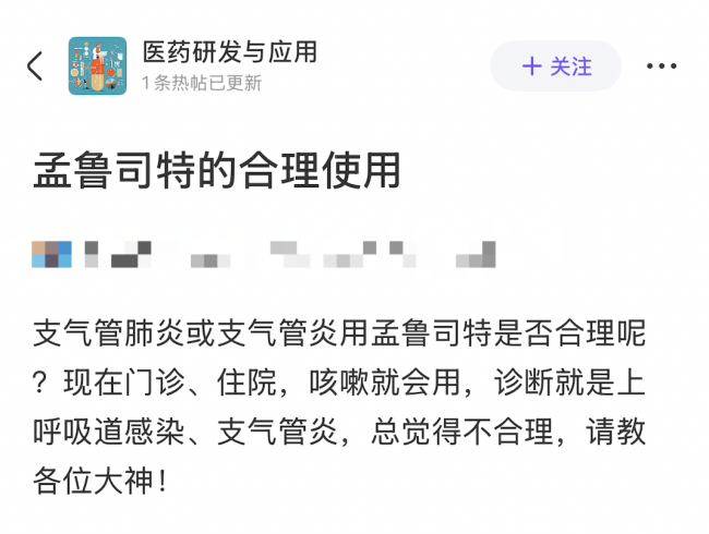 孟鲁司特 抑郁 说明书修订警示精神不良反应