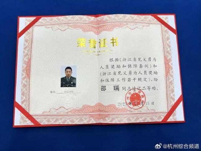 72岁父亲替牺牲3个月儿子领奖 英雄事迹感人肺腑