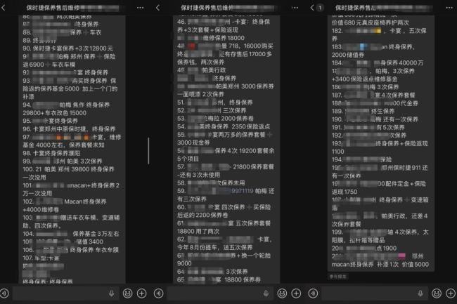 河南最大保时捷中心突然停业 数百消费者权益受损