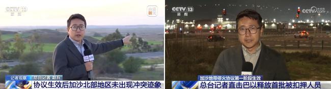 中東2025之巴以：停火協議懸空，和平希望何在？